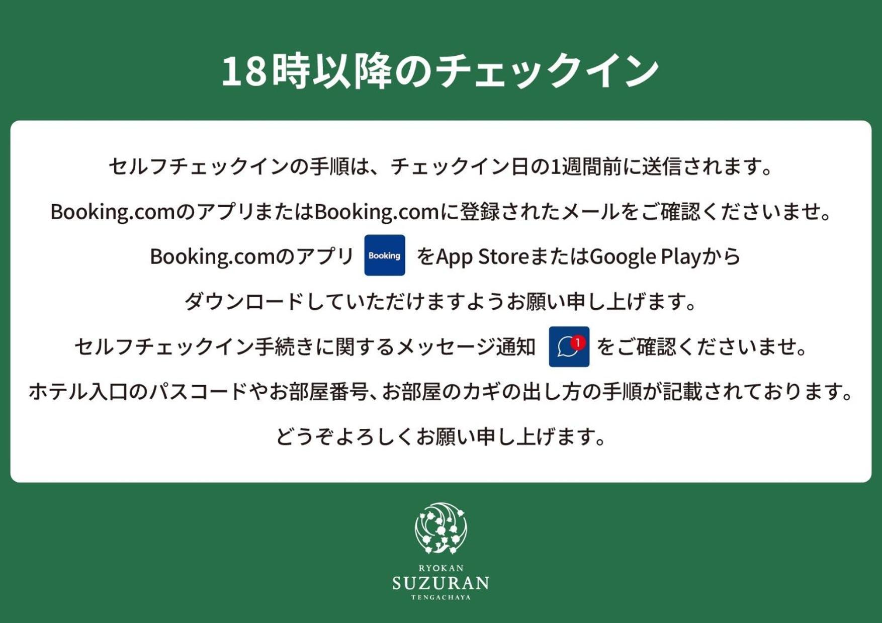 Suzuran Tengachaya Osaka Zewnętrze zdjęcie